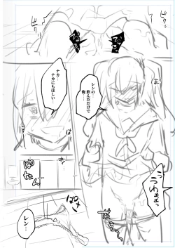 Page 335 of Otokonoko Josou Matome