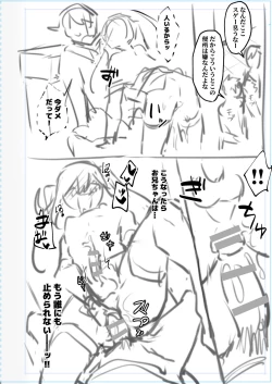 Page 339 of Otokonoko Josou Matome