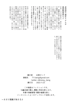 Page 25 of Ecchi na Fuushuu ga Aru Kaso Shuuraku no Ohanashi 2