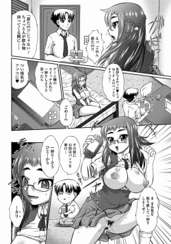 Page 139 of Bishoujo Kakumei KIWAME 2011-10 Vol.16