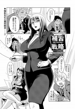 Page 150 of Bishoujo Kakumei KIWAME 2011-10 Vol.16