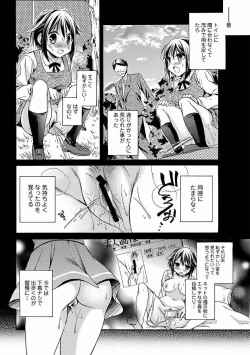 Page 45 of Bishoujo Kakumei KIWAME 2011-10 Vol.16