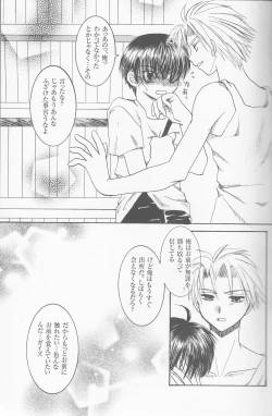 Page 10 of Like a Typhoon