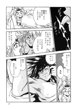 Page 15 of Ura Ginga Sengoku Gun'yuuden Gekan