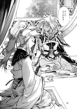 Page 26 of Ura Ginga Sengoku Gun'yuuden Gekan