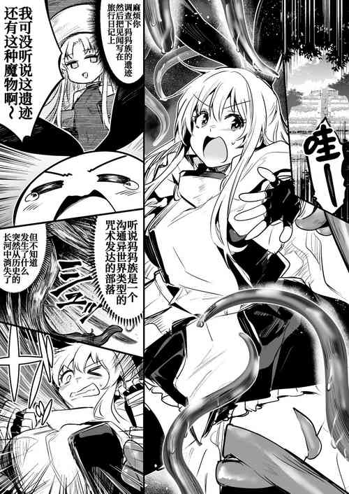 Download 触手生物にトロトロに開発されてしまい、再び自ら触手を迎え入れ渇望していた快楽を堪能しちゃう冒険者ちゃん