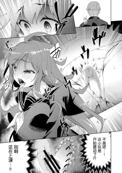 Page 7 of sukinakohaijimetakunarumono