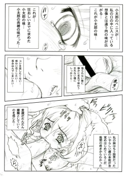 Page 6 of Yorokobi no Kuni vol.05