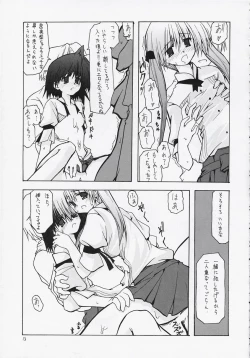 Page 12 of Zattou Keshiki 8