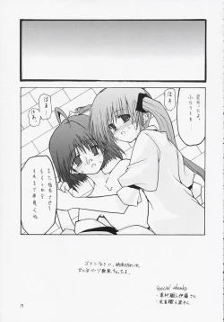 Page 16 of Zattou Keshiki 8