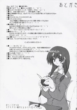 Page 32 of Zattou Keshiki 8