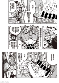 Page 38 of hirune 作品合集