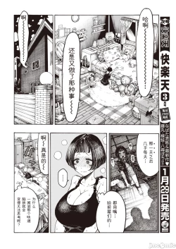 Page 84 of hirune 作品合集