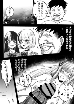 Page 27 of Fukushuu no Tameni Umareta Chinko