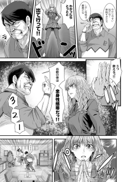 Page 7 of Kuso Takabisha na JK Ojou-sama o Saiminjutsu de Zenshin Seikantai ni Suru.