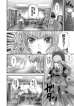 Page 8 of Kuso Takabisha na JK Ojou-sama o Saiminjutsu de Zenshin Seikantai ni Suru.