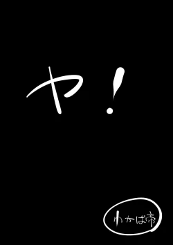 Page 17 of Saimin PoweHara Onna Joushi