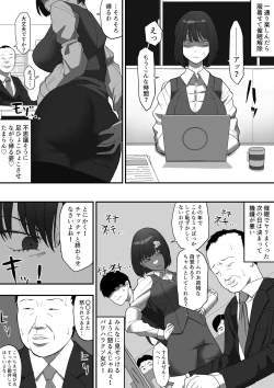 Page 6 of Saimin PoweHara Onna Joushi