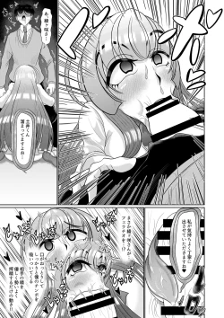 Page 15 of Saimin wa Otameshi Desu.