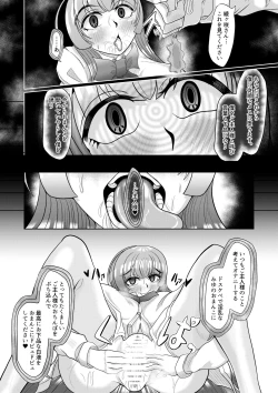 Page 18 of Saimin wa Otameshi Desu.