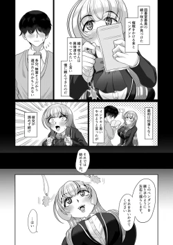 Page 6 of Saimin wa Otameshi Desu.