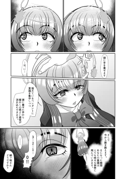 Page 7 of Saimin wa Otameshi Desu.