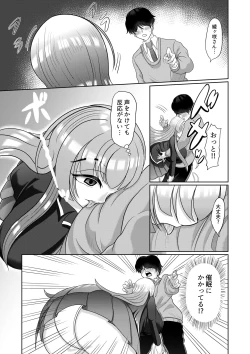 Page 8 of Saimin wa Otameshi Desu.