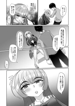 Page 9 of Saimin wa Otameshi Desu.
