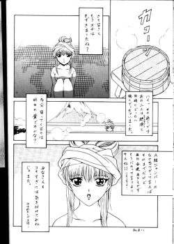 Page 13 of Hoshi Man Kyonyuu Hoshi Man Binyuu