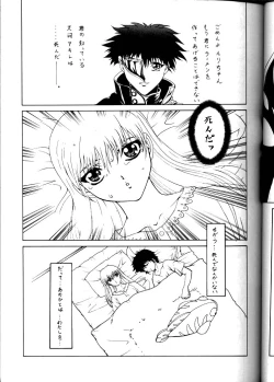 Page 26 of Hoshi Man Kyonyuu Hoshi Man Binyuu