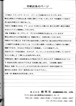 Page 37 of Hoshi Man Kyonyuu Hoshi Man Binyuu