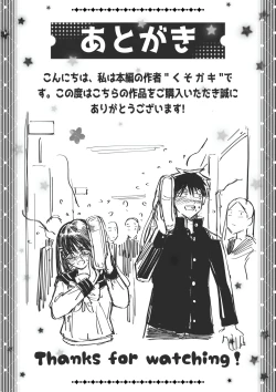 Page 18 of Boku to Mizusawa-san no Ano koto!