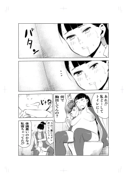 Page 18 of 40-sai no Mahoutukai