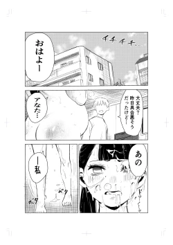 Page 32 of 40-sai no Mahoutukai