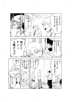 Page 37 of 40-sai no Mahoutukai