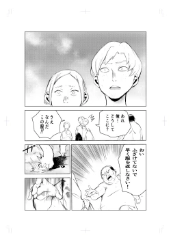 Page 39 of 40-sai no Mahoutukai