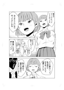 Page 44 of 40-sai no Mahoutukai