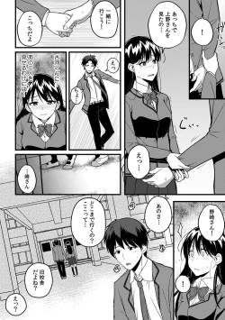 Page 104 of 「Oku made nureteru kara sugu ni sōnyūcchau ne…」man'in densha de omocha ni zecchō!? Chōkyō chikan sekkusu
