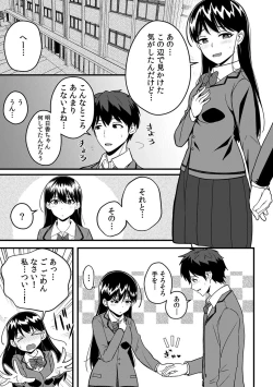 Page 105 of 「Oku made nureteru kara sugu ni sōnyūcchau ne…」man'in densha de omocha ni zecchō!? Chōkyō chikan sekkusu