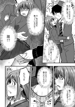 Page 10 of 「Oku made nureteru kara sugu ni sōnyūcchau ne…」man'in densha de omocha ni zecchō!? Chōkyō chikan sekkusu