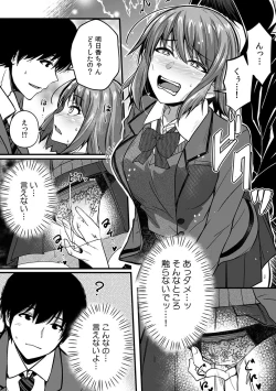 Page 11 of 「Oku made nureteru kara sugu ni sōnyūcchau ne…」man'in densha de omocha ni zecchō!? Chōkyō chikan sekkusu