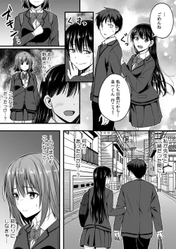 Page 127 of 「Oku made nureteru kara sugu ni sōnyūcchau ne…」man'in densha de omocha ni zecchō!? Chōkyō chikan sekkusu