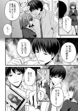 Page 130 of 「Oku made nureteru kara sugu ni sōnyūcchau ne…」man'in densha de omocha ni zecchō!? Chōkyō chikan sekkusu