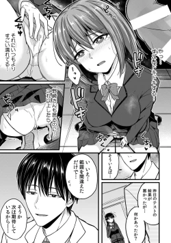 Page 137 of 「Oku made nureteru kara sugu ni sōnyūcchau ne…」man'in densha de omocha ni zecchō!? Chōkyō chikan sekkusu