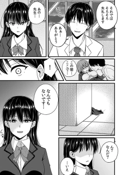 Page 139 of 「Oku made nureteru kara sugu ni sōnyūcchau ne…」man'in densha de omocha ni zecchō!? Chōkyō chikan sekkusu
