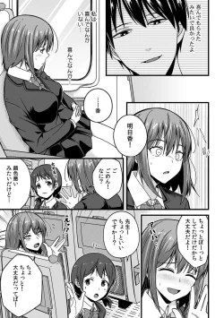 Page 153 of 「Oku made nureteru kara sugu ni sōnyūcchau ne…」man'in densha de omocha ni zecchō!? Chōkyō chikan sekkusu