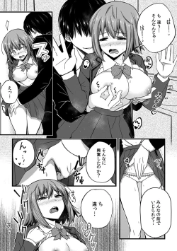 Page 165 of 「Oku made nureteru kara sugu ni sōnyūcchau ne…」man'in densha de omocha ni zecchō!? Chōkyō chikan sekkusu