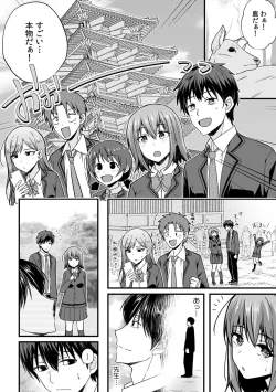 Page 176 of 「Oku made nureteru kara sugu ni sōnyūcchau ne…」man'in densha de omocha ni zecchō!? Chōkyō chikan sekkusu