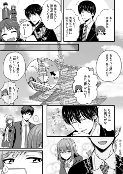 Page 177 of 「Oku made nureteru kara sugu ni sōnyūcchau ne…」man'in densha de omocha ni zecchō!? Chōkyō chikan sekkusu