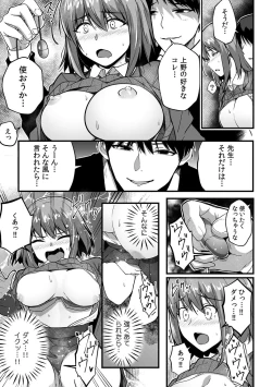 Page 41 of 「Oku made nureteru kara sugu ni sōnyūcchau ne…」man'in densha de omocha ni zecchō!? Chōkyō chikan sekkusu